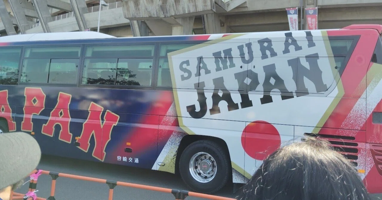 侍ジャパンのバス